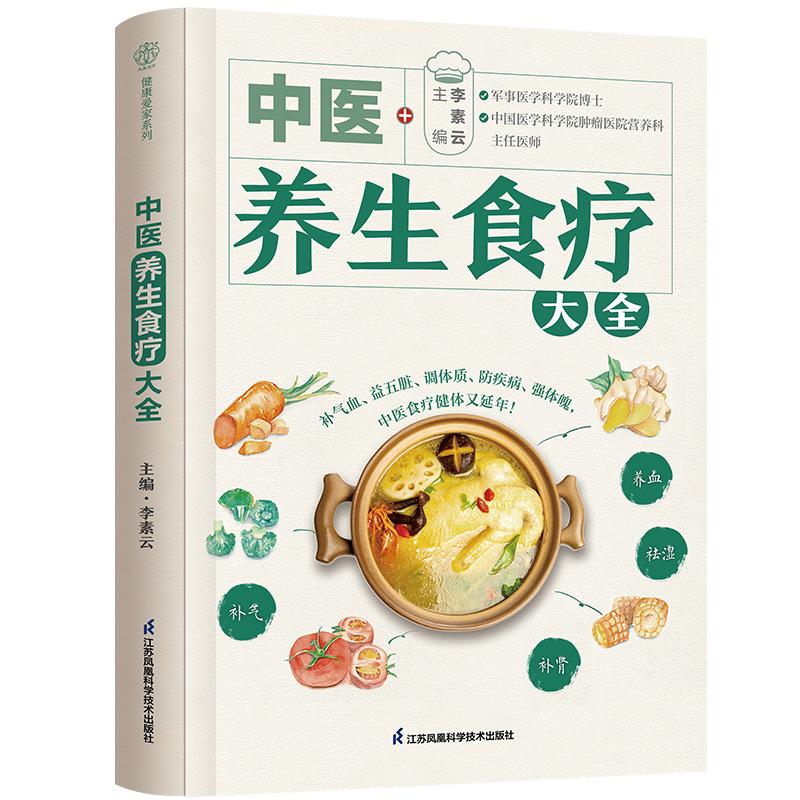 江苏凤凰科学技术出版社