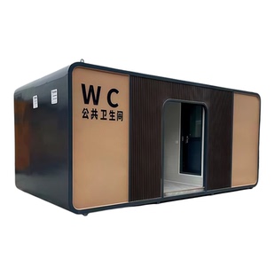 户外移动厕所景区公共卫生间环保公园工地豪华公厕集装箱洗手间