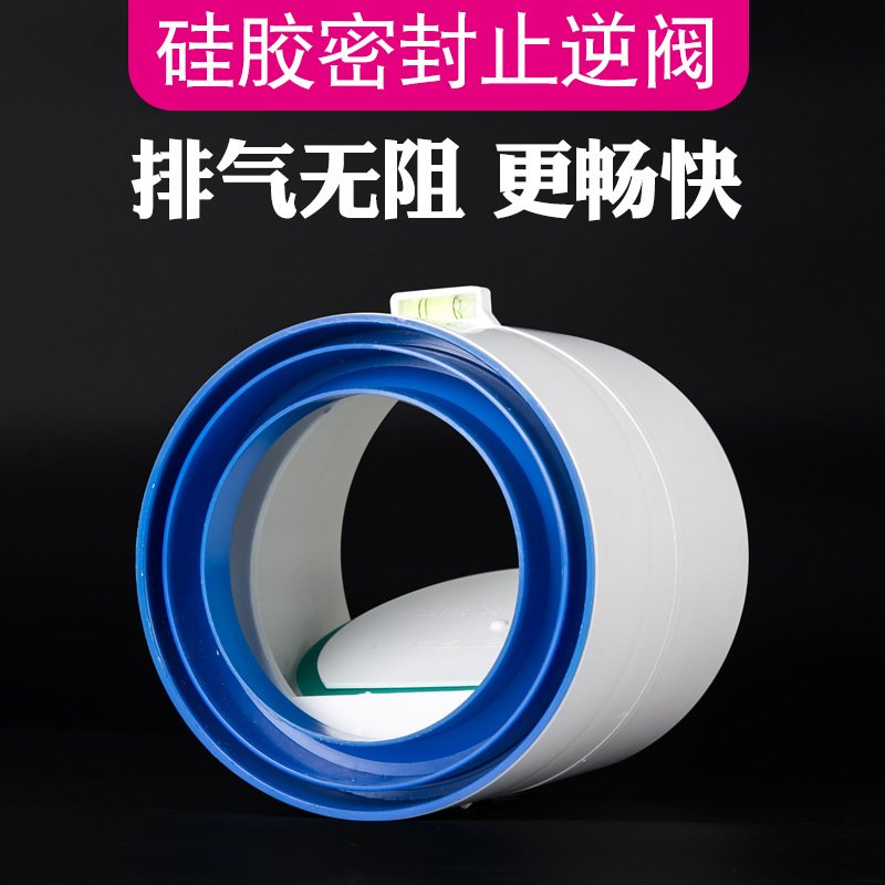 110/75PVC管道止逆阀卫生间止回阀浴霸排风扇厕所通风口止防味阀