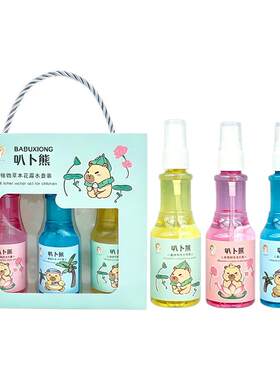 儿童止痒防叮便携驱蚊喷雾