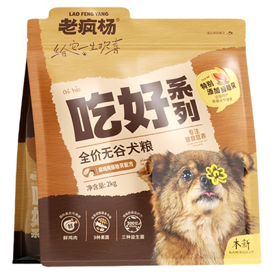 老疯杨吃好系列全价无谷犬粮