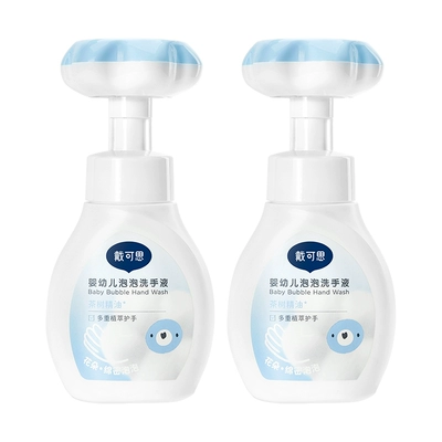 戴可思婴儿宝宝洗手液泡泡型温和
