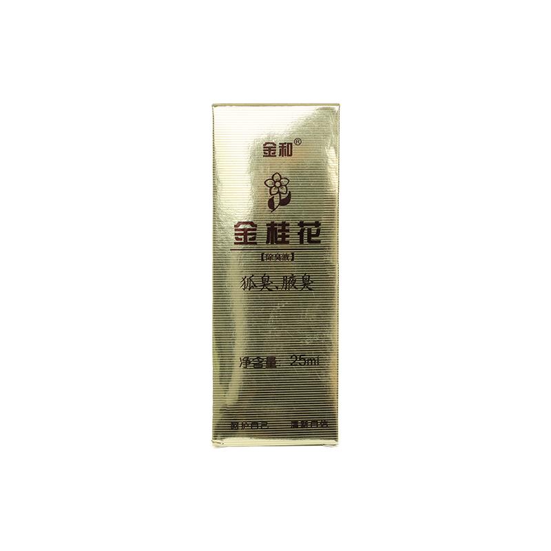 金和金桂花除*液正品异味喷雾腋下香体金桂花露