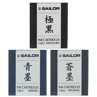 写乐墨囊墨胆极黑日本sailor钢笔苍墨青墨墨水芯14k四季织21k蓝黑