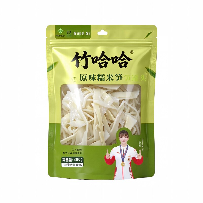 竹哈哈糯米笋嫩笋尖福建笋干