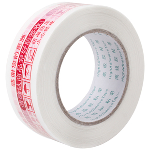 整箱淘宝胶带封箱带封口胶布黄色快递打包胶带纸大卷透明胶带批发