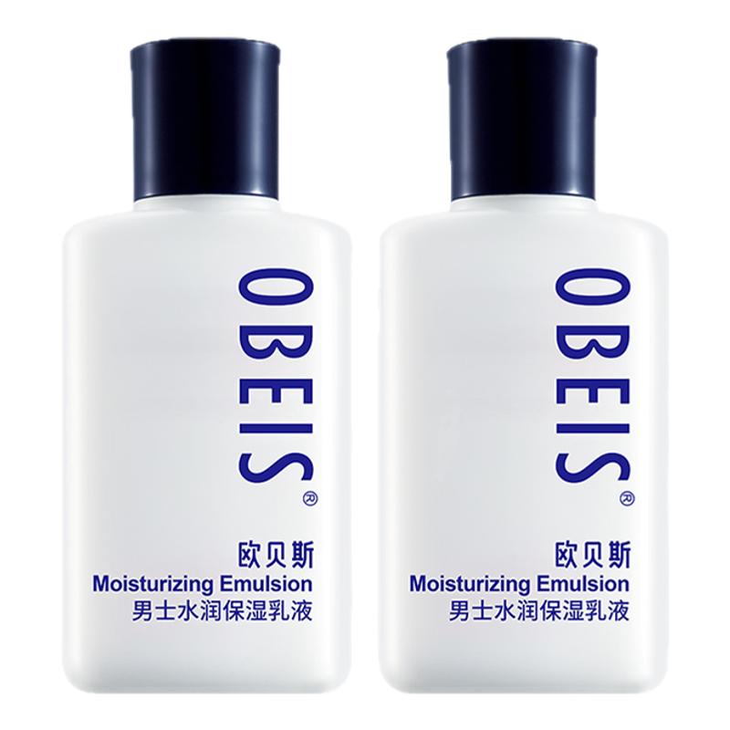 欧贝斯男士水润保湿乳液清爽不油腻补水保湿男润肤乳霜官方正品
