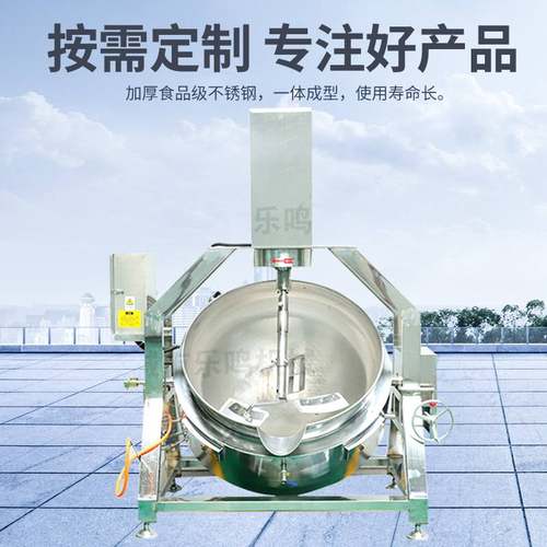 批发全自动行星可倾斜式搅拌炒锅500L番茄酱牛肉辣酱炒制炒锅