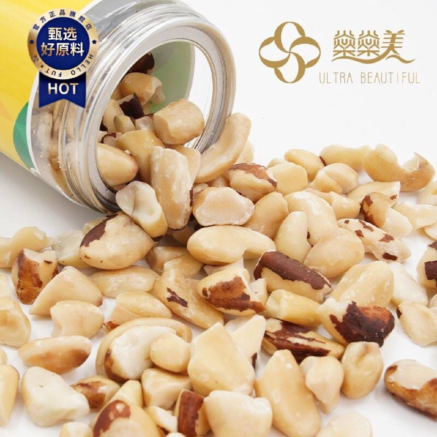 天然健康巴西450g罐装鲍鱼干碎果仁补硒孕妇每日坚果200g原味免剥