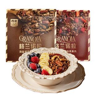西麦格兰诺拉燕麦片烘焙即食冲饮营养早餐酸奶水果燕麦脆饱腹代餐