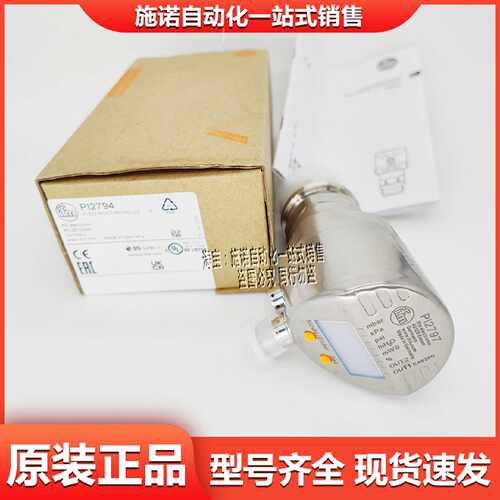 议价IFM PI2793 PI2794 PI2897 PI2789 PI1805 PI2799 PI2893 PI2