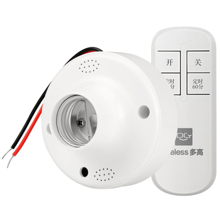 遥控平灯头家用电灯无线照明灯控开关e27螺口式灯口智能灯泡灯座