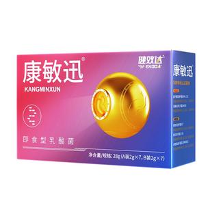 健效达康敏迅即食型儿童乳酸菌成人鼻眼皮肤肠胃呵护远离敏敏体质