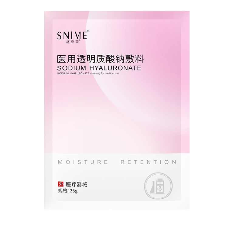 透明质酸钠修护贴正品官方旗舰店