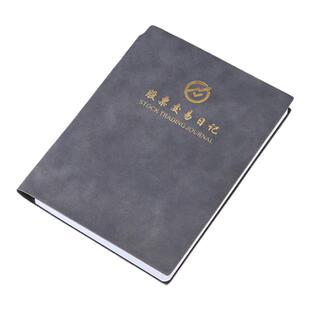 股票交易日记本股市行情记录本涨停分析交易本加厚商务皮质记账炒股笔记本子基金操盘手册高档简约可定制logo