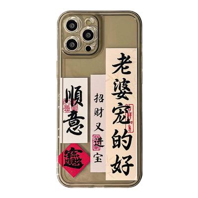 适用于苹果创意个性小众