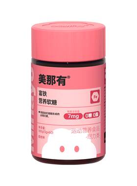 MiNaYo女性富铁软糖好气色