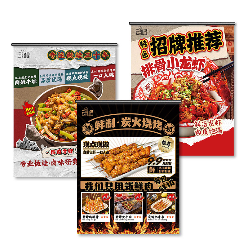 餐饮美食海报炒菜烧烤牛蛙烤鱼灯箱广告展板展架设计素材PSD文件