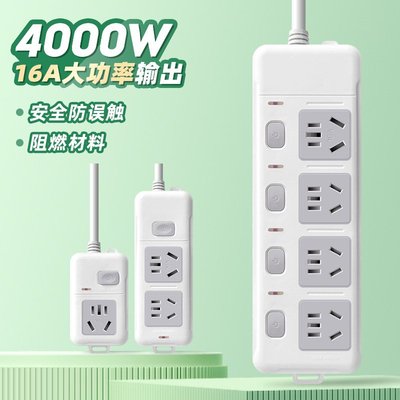 16安空调热水器专用插座大三大功率孔10a插16a转排4000W线板插