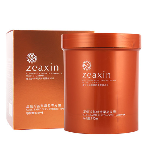 至信零度冷基丝滑发膜免蒸修复烫染干枯头发护发素补水疗倒膜官方