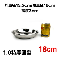 18 см дополнительный толстый диск 1