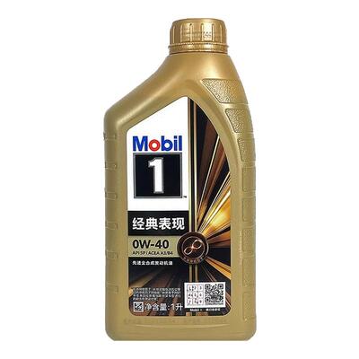 Mobil金美孚一号0W-40全合成机油