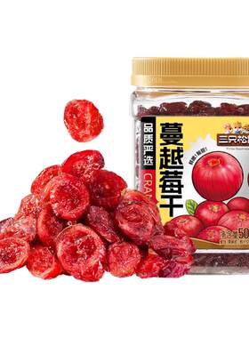 三只松鼠蔓越莓干500g