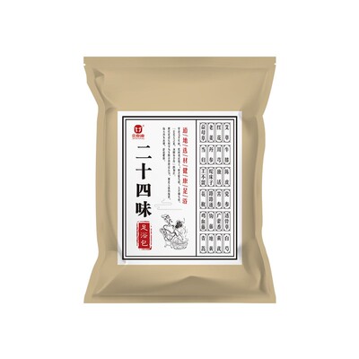 二十四味泡脚药包气瘦身减脂