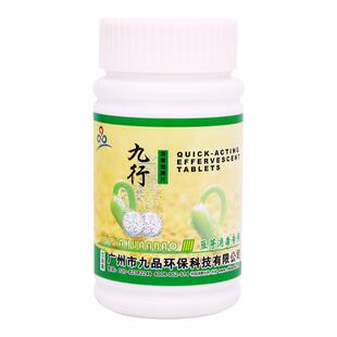 九行消毒片豆芽育苗专用消毒器具灭菌生产车间消毒液培育环境杀菌