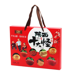 陕西特产西安回民街地方特色美食小吃十大怪350克旅游伴手礼盒装