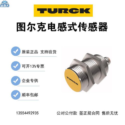 议价现货TURCK电感传感器BI12M30AD4XH1141BI15CK40AD4XH1141适用