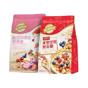 西麦水果坚果酸奶块果粒燕麦脆350g零食营养早餐即食燕麦片
