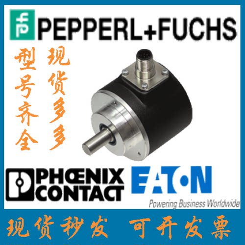 议价倍加福 德国原装 全新进口增量旋转编码器THI40N-OCAK2R6TN-0