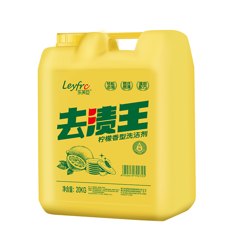 洗洁精商用餐饮大桶40斤