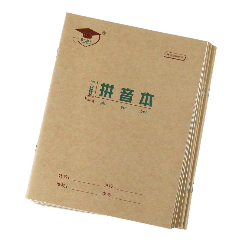 金儿博士22k作业本北京发货