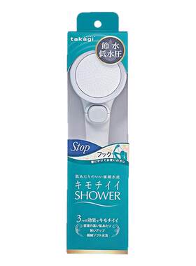 日本Takagi花洒喷头儿童淋浴增压