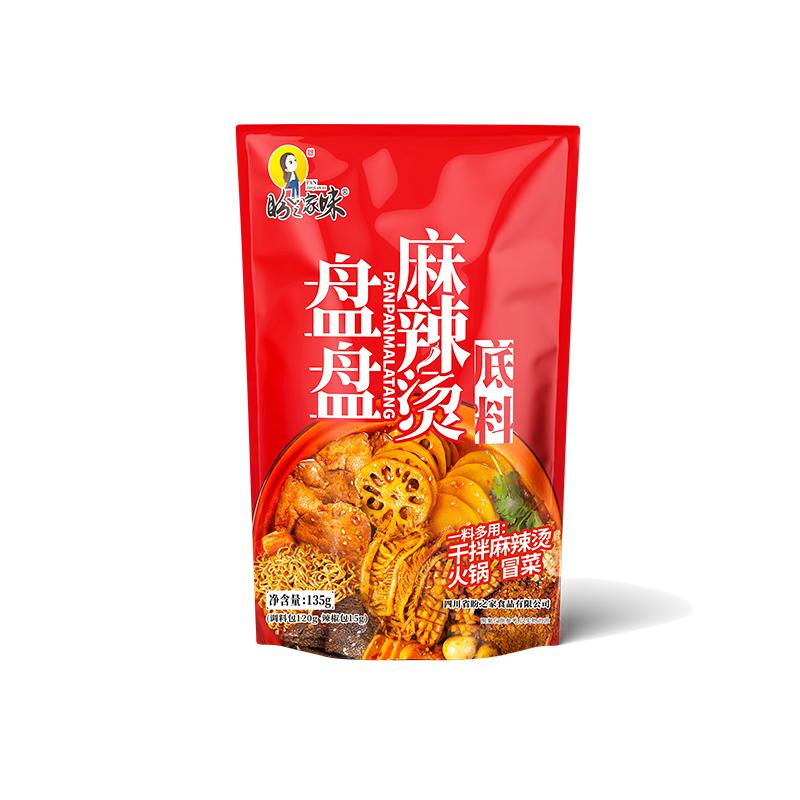 盼之家味成都盘盘麻辣烫底料麻辣拌调味料干拌冒菜调料火锅底料