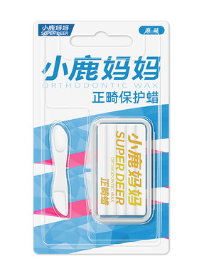 小鹿妈妈正畸保护蜡多种口味