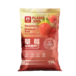 草莓专用营养土阳台盆栽有机质草莓专用土疏松透气植物土壤种植土