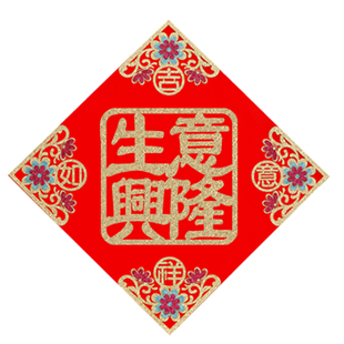 马年开业大吉招财进宝门贴公司店铺新年布置生意兴隆贴纸绒布福字