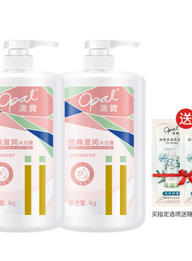 澳宝经典滋润沐浴露大容量