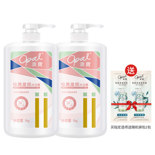 【补贴价】澳宝经典滋润沐浴露女男滋润补水保湿沐浴露家庭装1kg