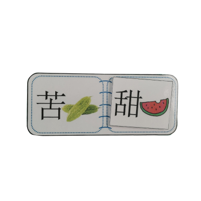 语言区配对认识中的相反玩教具