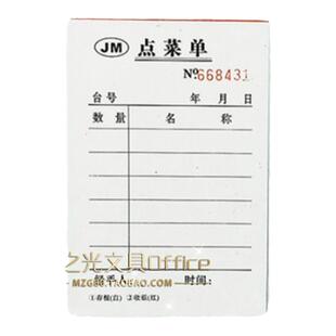 包邮64开点菜单 酒楼饭店单据 二联三联无碳复写空白点菜单20本装