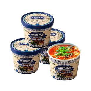 嗨吃家西北风味3杯非油炸兰州牛肉面拉面宿舍夜宵拉面冲泡方便面