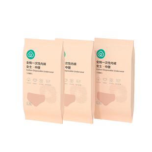 全棉时代一次性内裤孕妇产后孕期户外旅行坐月子必备女士免洗日抛