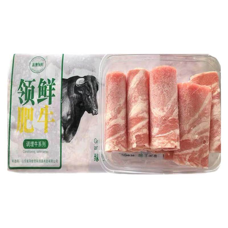雪花肥牛砖火锅商用新鲜冷冻包邮