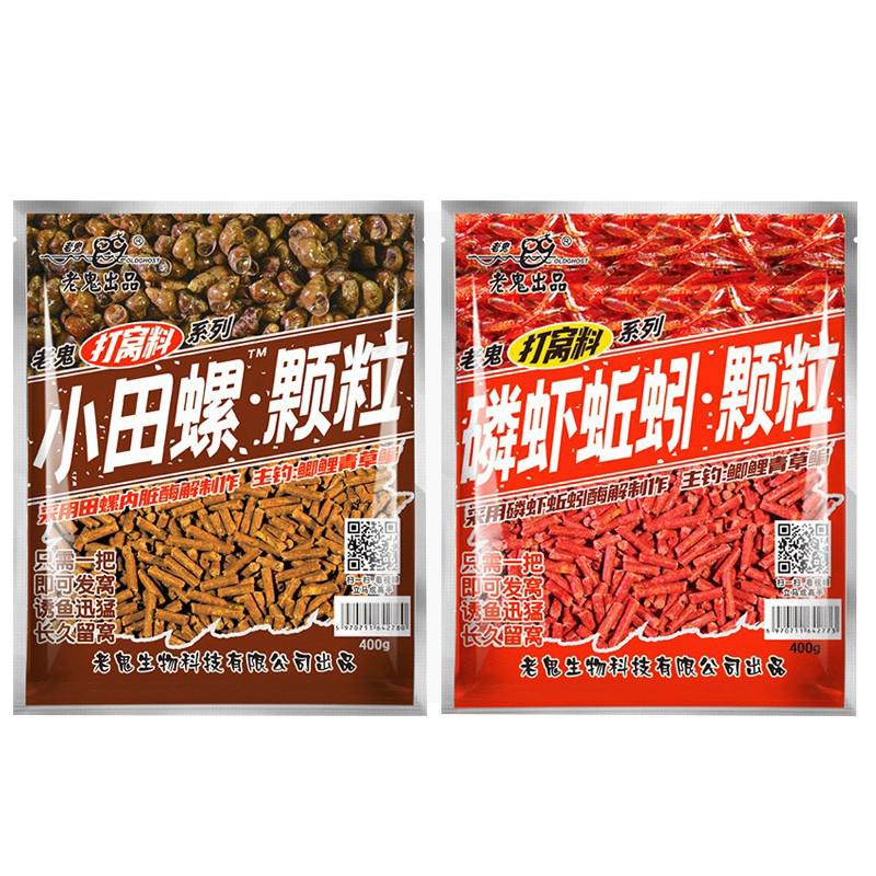 新品鱼饵磷虾蚯蚓小田螺颗粒饵料