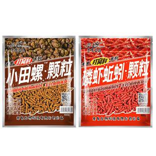 老鬼新品鱼饵磷虾蚯蚓小田螺颗粒饵料湖库野钓大体型鲫鲤青草鳊鱼
