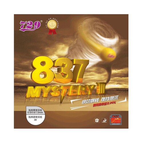 长胶胶皮729友谊755长胶颗粒长胶837长胶套胶乒乓球胶皮